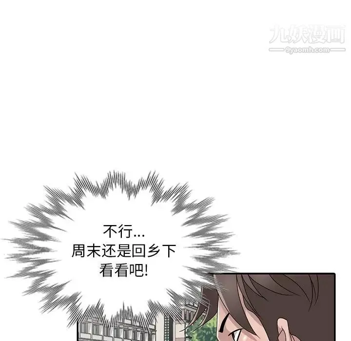 姐姐的秘密第30話