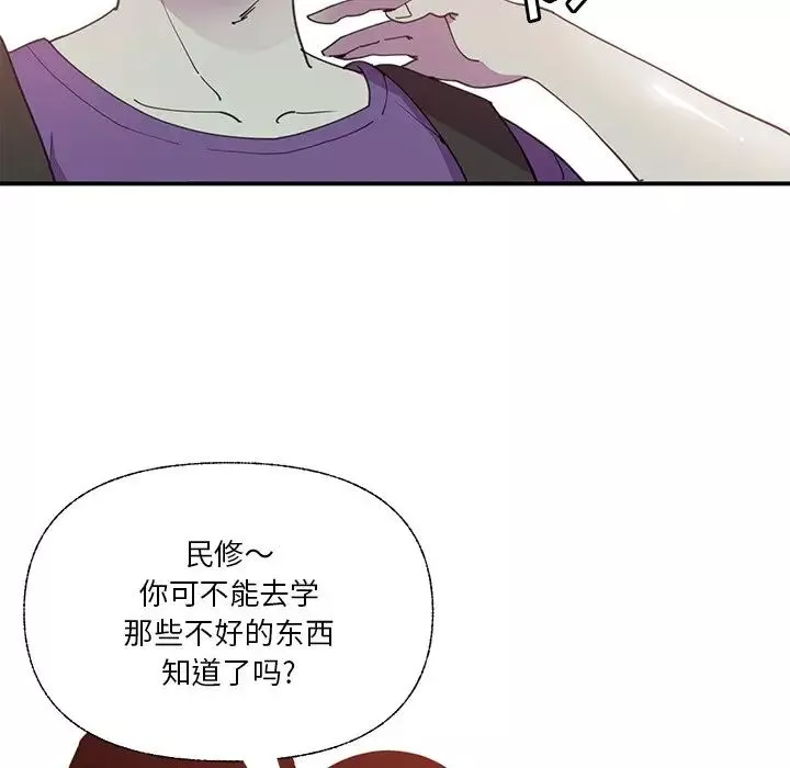 惡母傳第6話