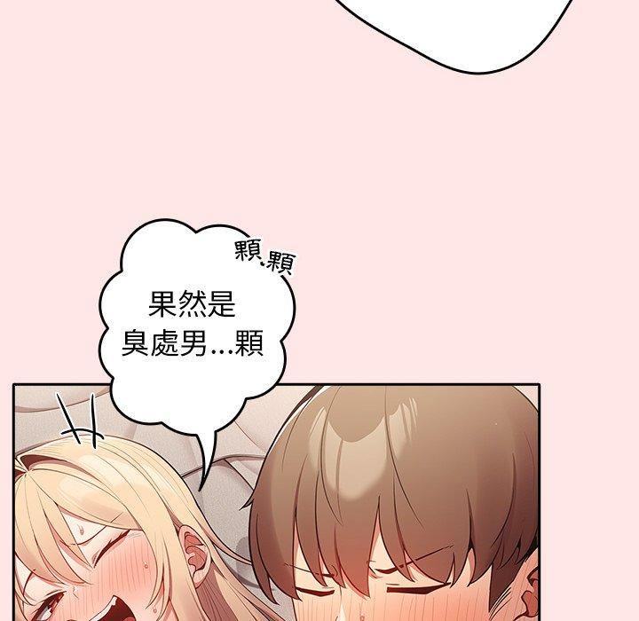 遊戲規則我來定第5話