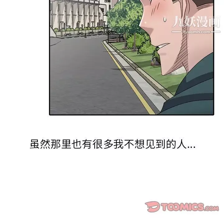 姐姐的秘密第30話
