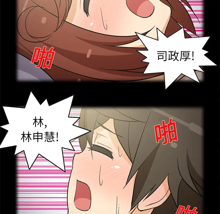 新来的女邻居第9话