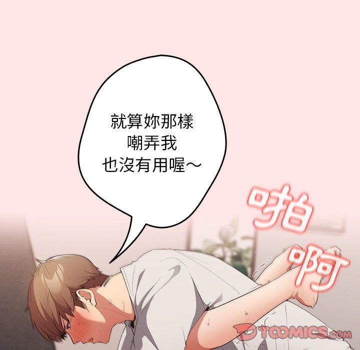 游戏规则我来定第5话