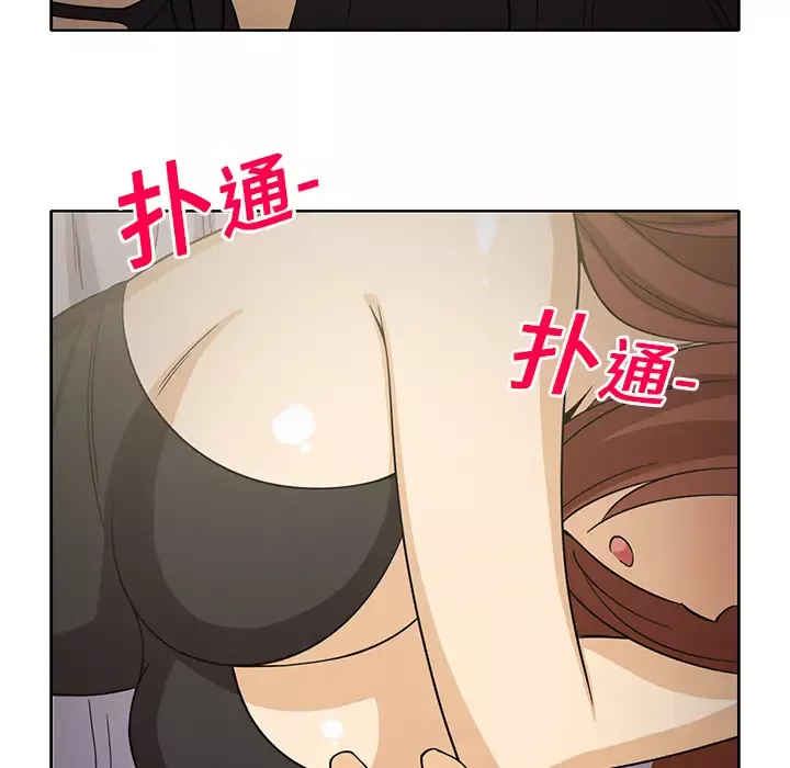 新来的女邻居第9话