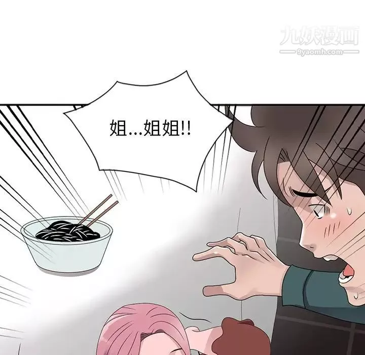姐姐的秘密第30話