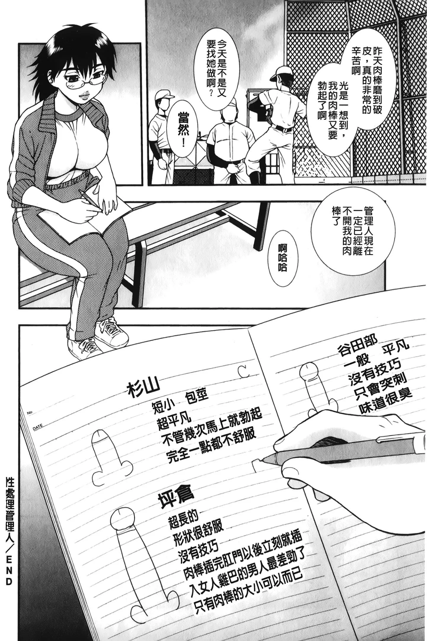 [裹之梦境][しのざき岭]肉食女子-[裹之梦境][しのざき岭]肉食女子 - 图片 73