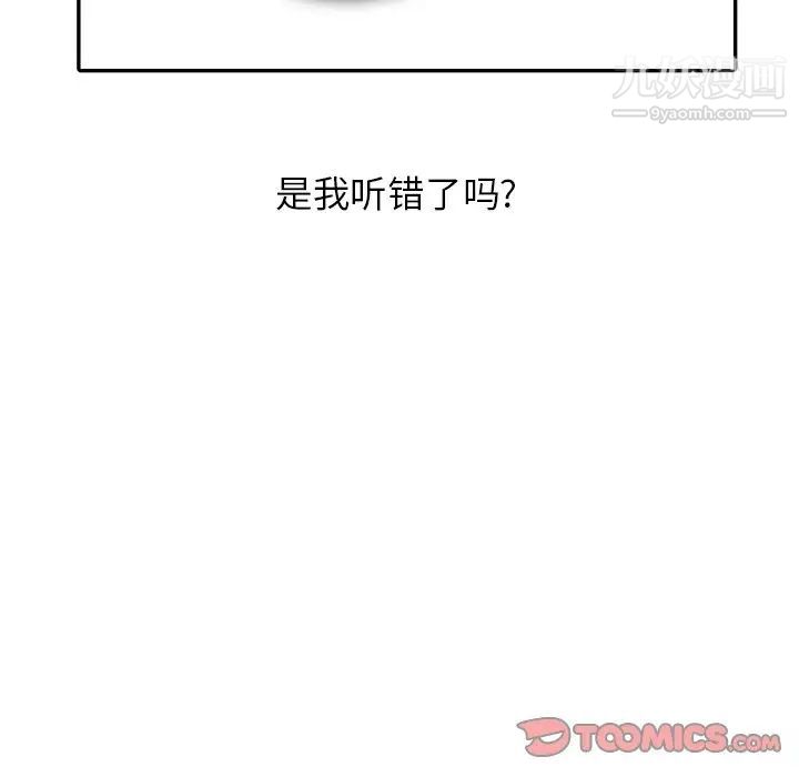 姐姐的秘密第30话