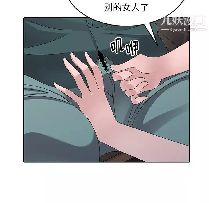姐姐的秘密第30話