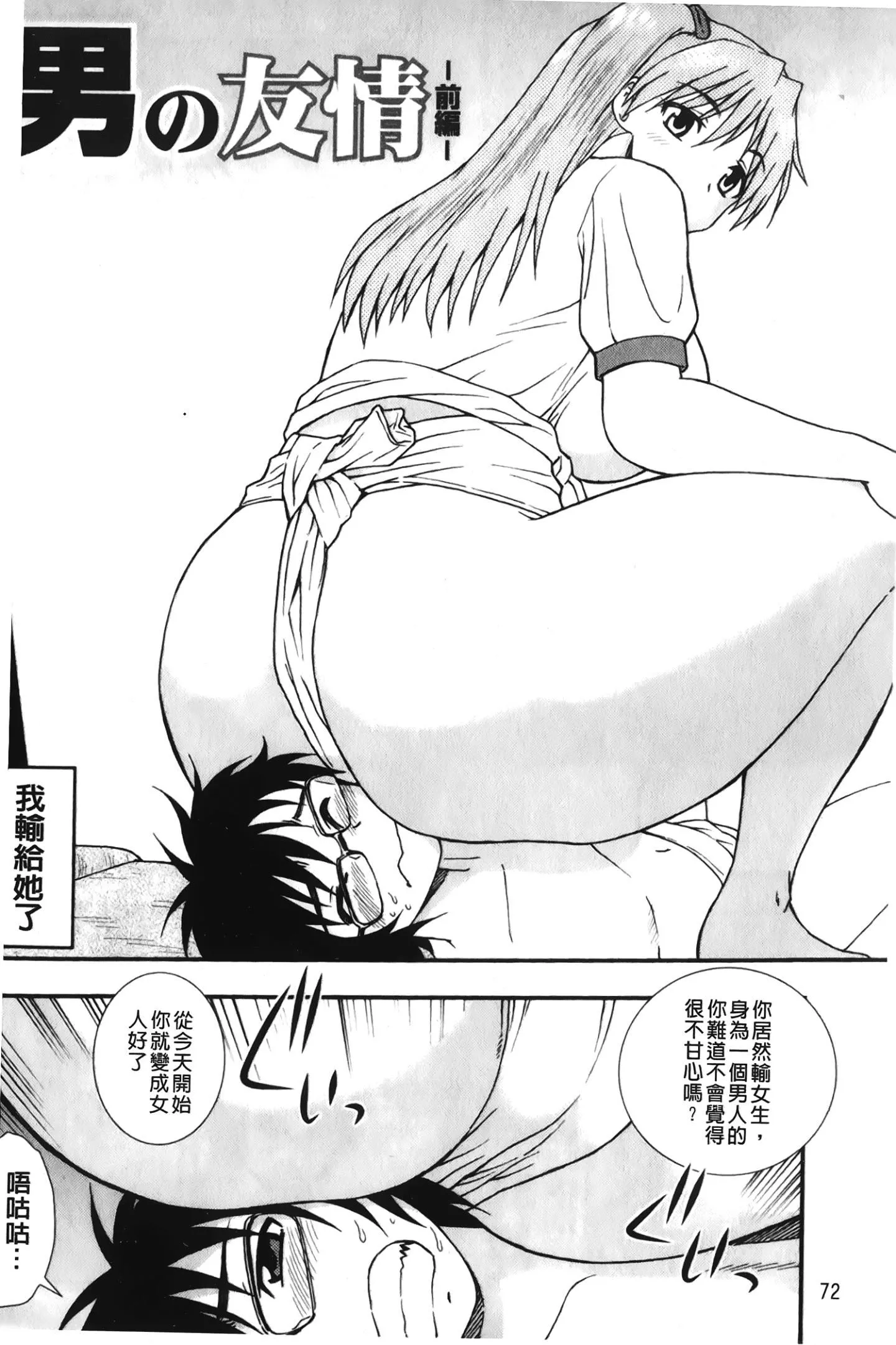 [裹之梦境][しのざき岭]肉食女子-[裹之梦境][しのざき岭]肉食女子 - 图片 75