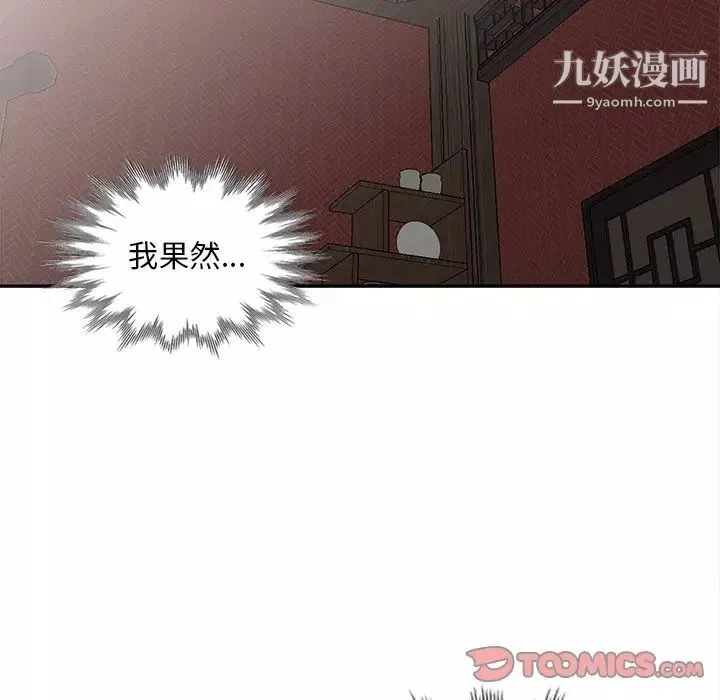 姐姐的秘密第30話