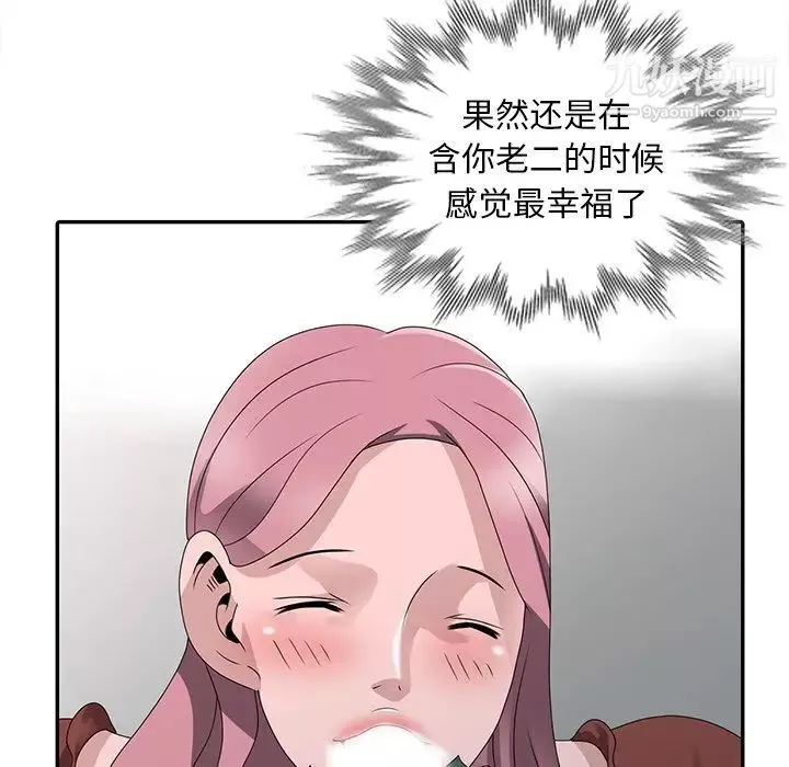 姐姐的秘密-第30话 - 图片 121