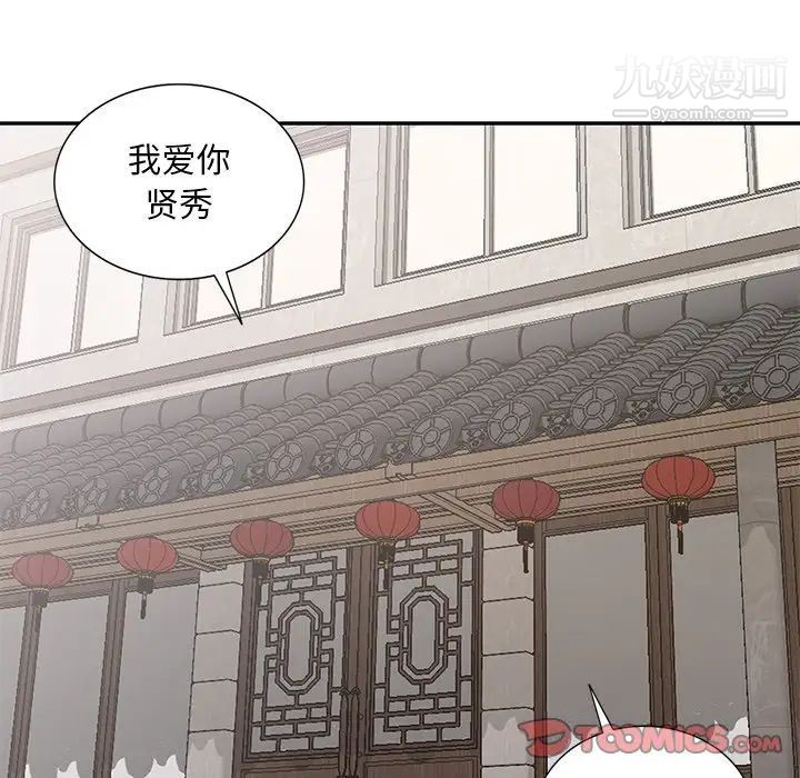 姐姐的秘密第30话