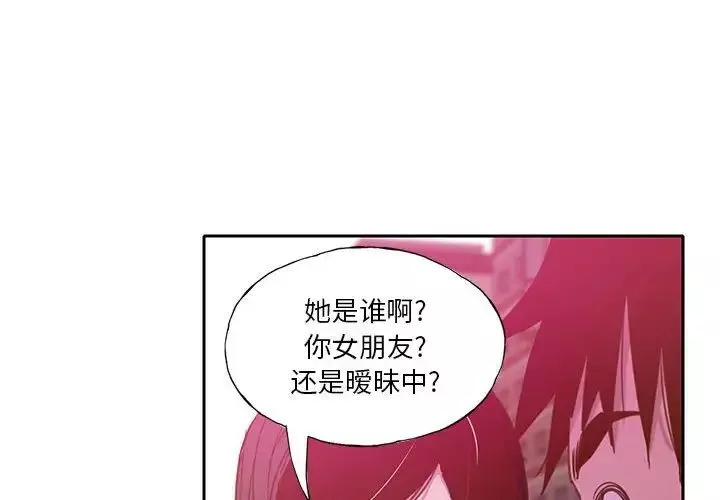 恶母传-第7话 - 图片 4
