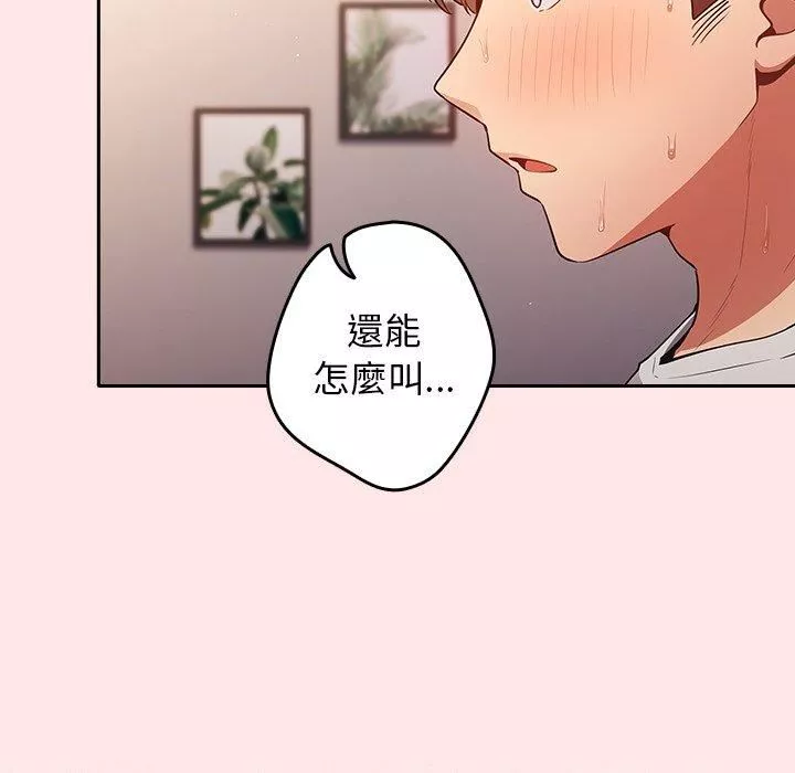 游戏规则我来定-第5话 - 图片 33
