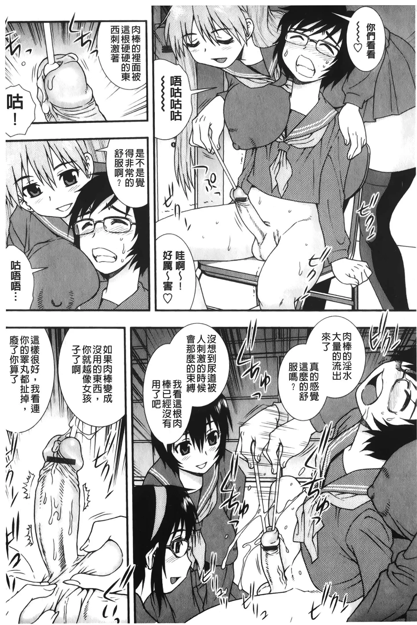 [裹之梦境][しのざき岭]肉食女子-[裹之梦境][しのざき岭]肉食女子 - 图片 79