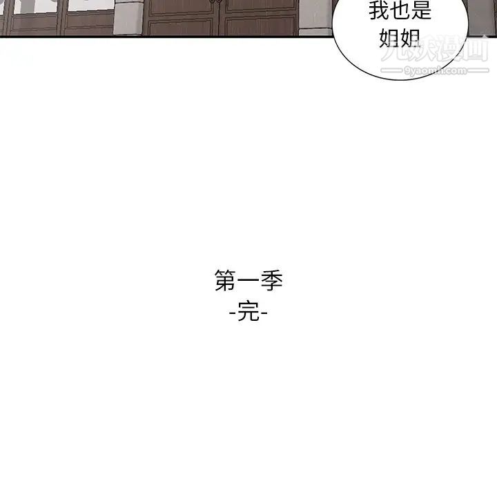 姐姐的秘密第30话