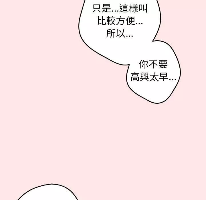 遊戲規則我來定第5話
