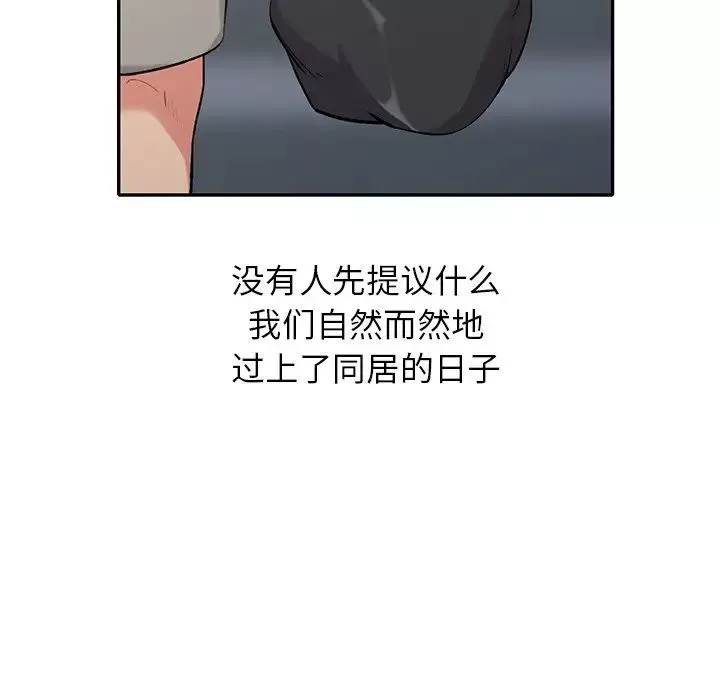 姐姐的秘密第31話