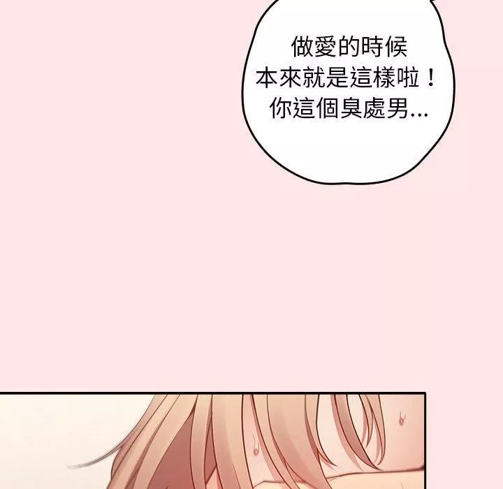 游戏规则我来定-第5话 - 图片 40
