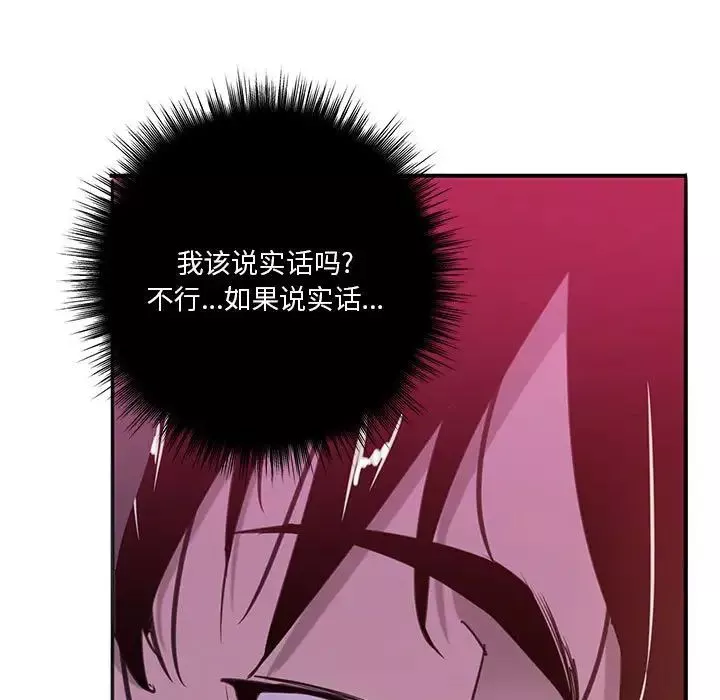 惡母傳第7話