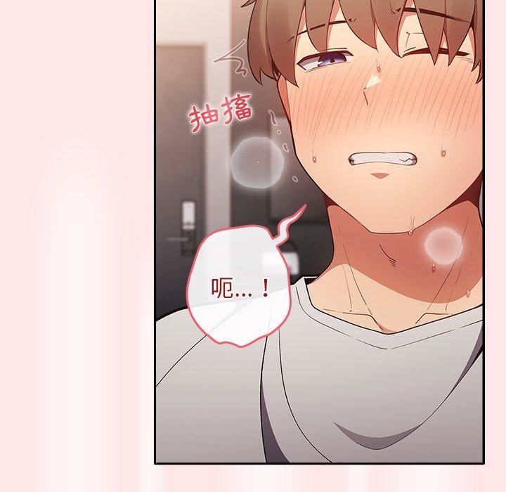 遊戲規則我來定第5話