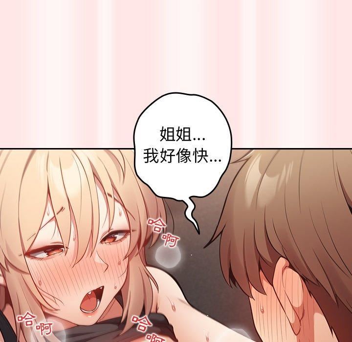 遊戲規則我來定第5話