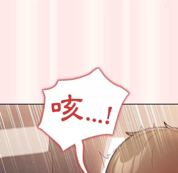 游戏规则我来定-第5话 - 图片 47
