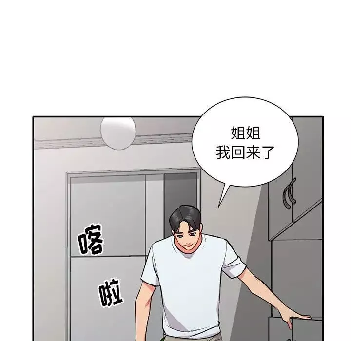 姐姐的秘密第31話
