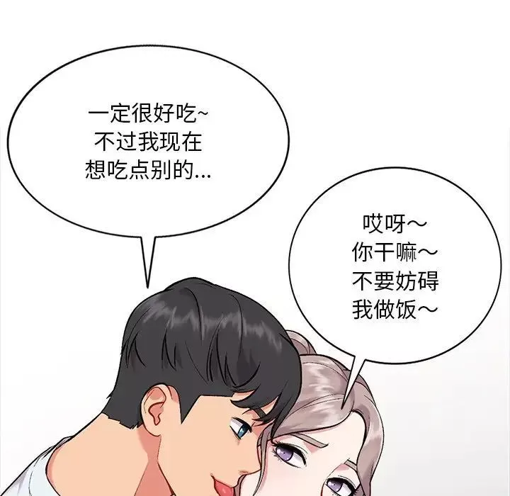 姐姐的秘密第31話