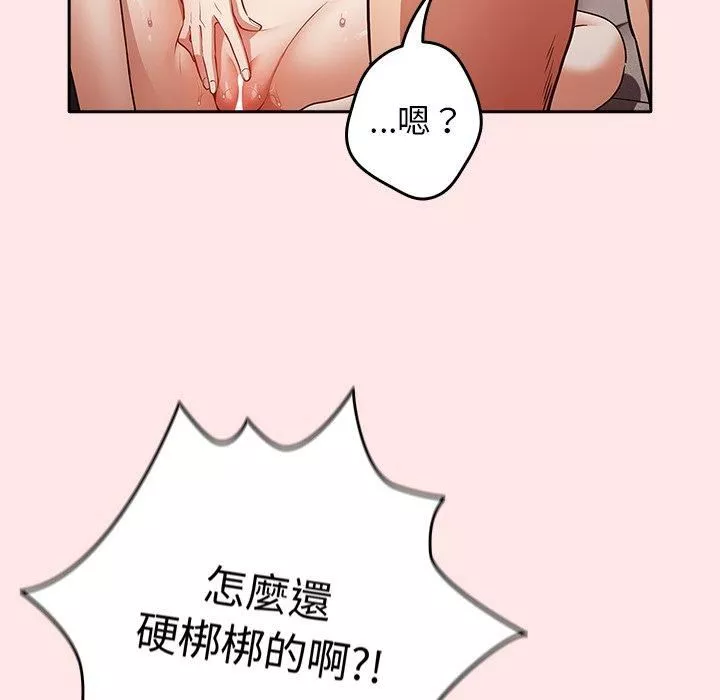 游戏规则我来定-第5话 - 图片 57