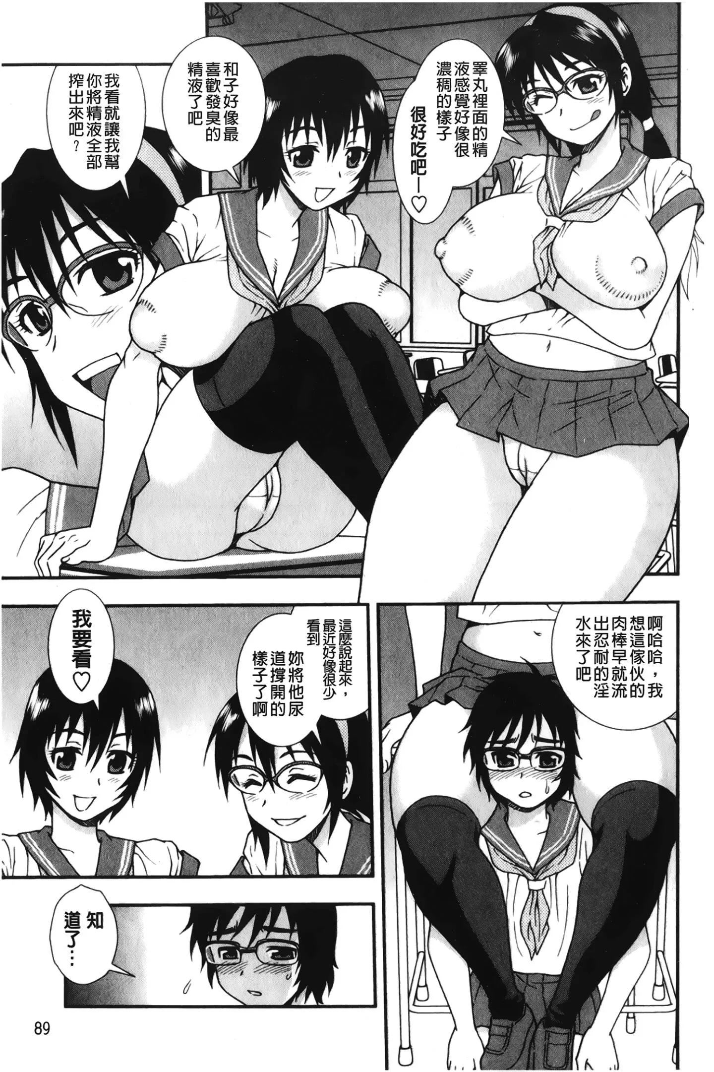 [裹之夢境][しのざき嶺]肉食女子[裹之夢境][しのざき嶺]肉食女子