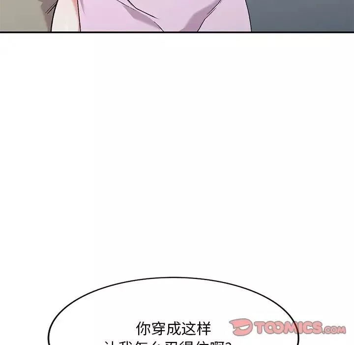 姐姐的秘密-第31话 - 图片 21