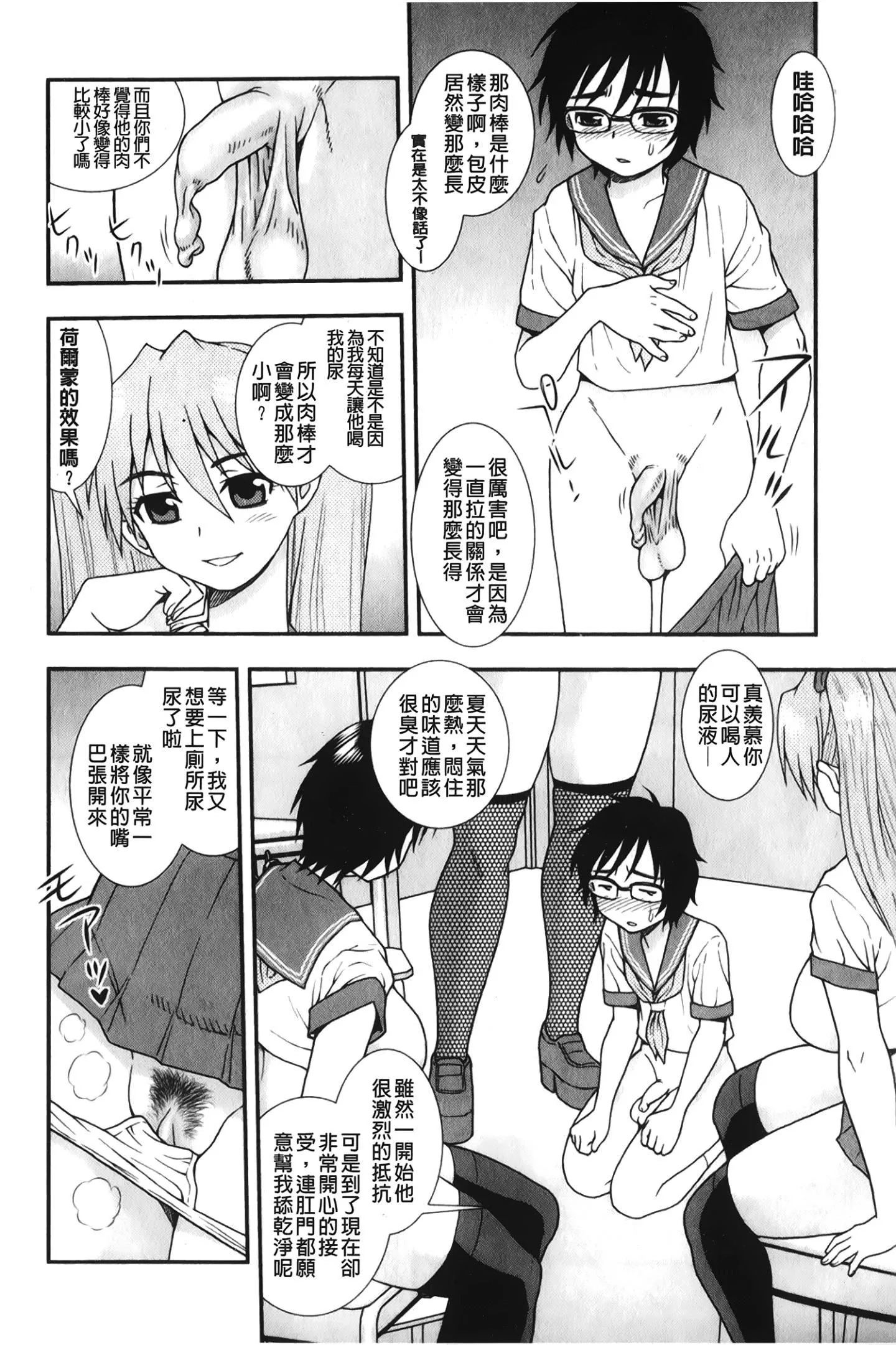 [裹之梦境][しのざき岭]肉食女子-[裹之梦境][しのざき岭]肉食女子 - 图片 93
