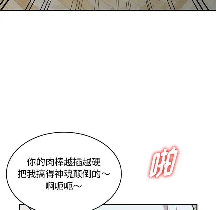 姐姐的秘密第31话