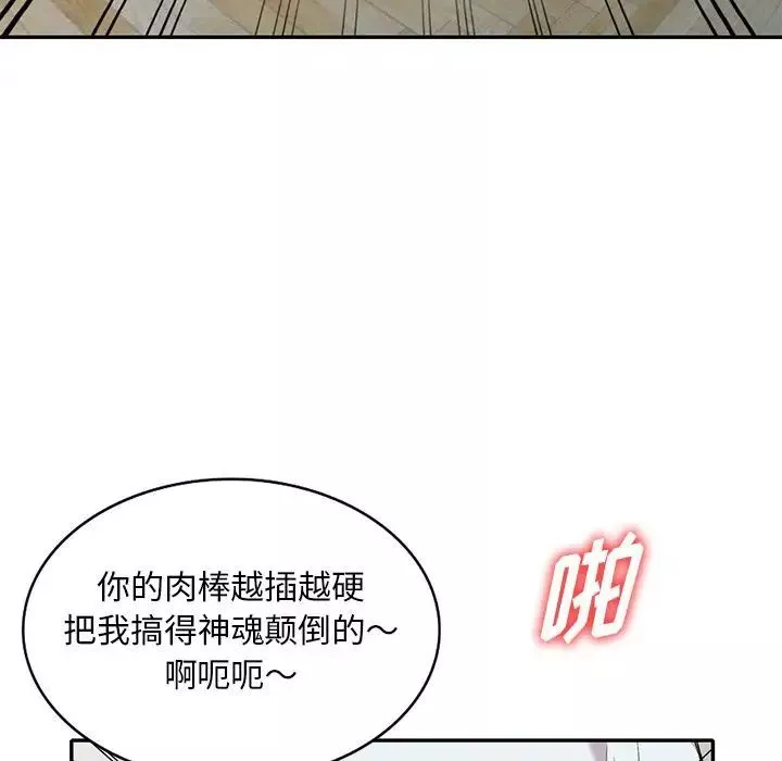 姐姐的秘密-第31话 - 图片 28