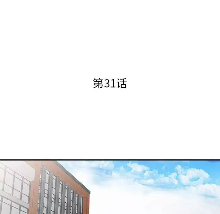 姐姐的秘密第31話