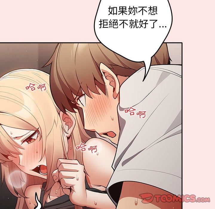 游戏规则我来定第5话