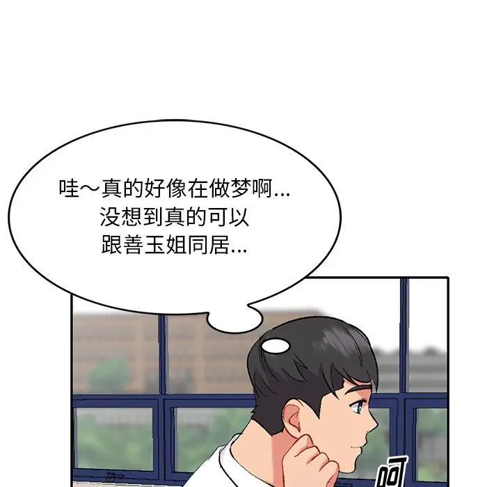 姐姐的秘密第31话