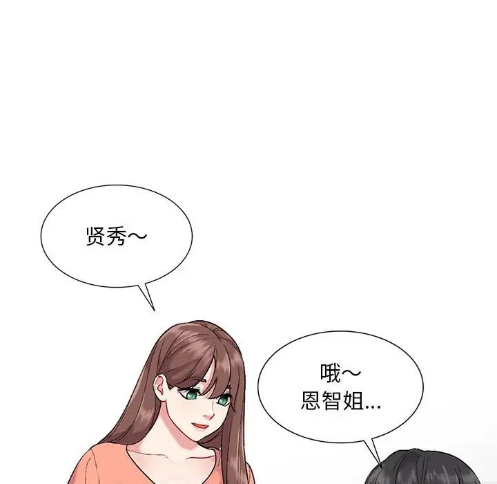 姐姐的秘密第31话