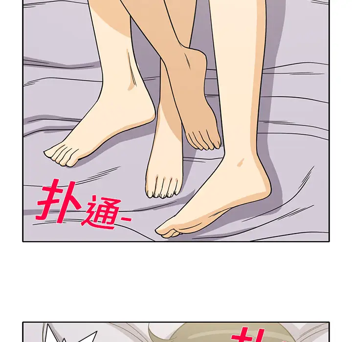 新来的女邻居第10话