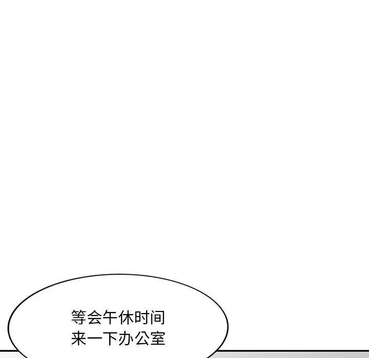 姐姐的秘密-第31话 - 图片 42