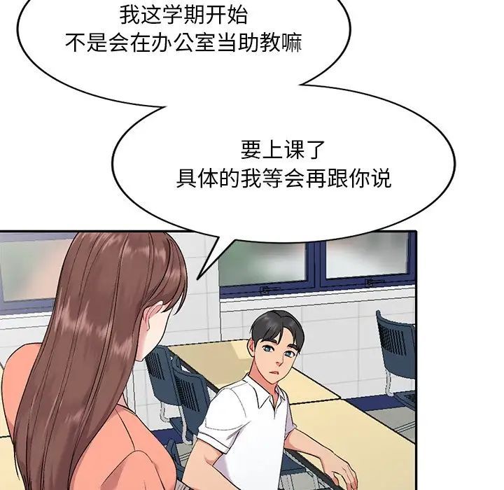 姐姐的秘密第31话