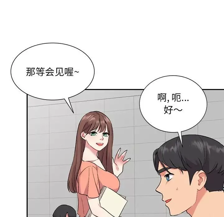 姐姐的秘密第31話