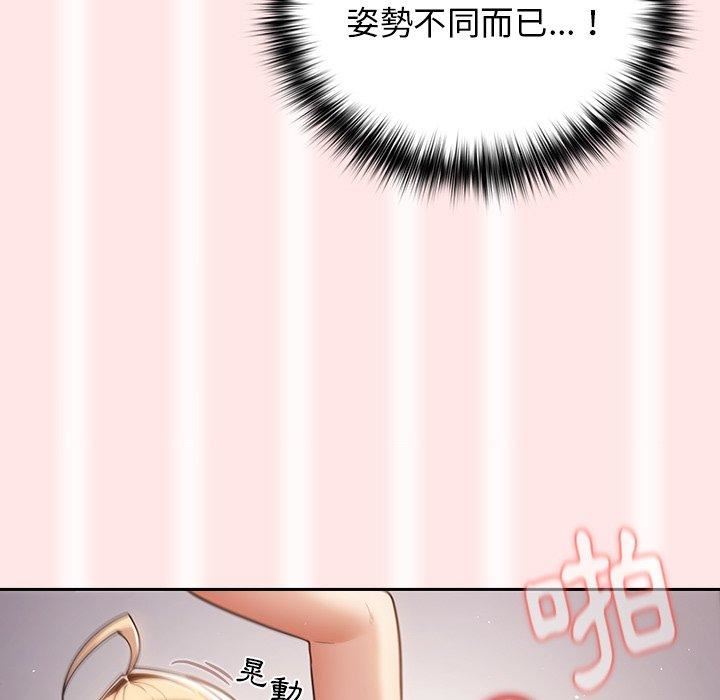 游戏规则我来定第5话