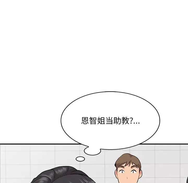 姐姐的秘密-第31话 - 图片 49