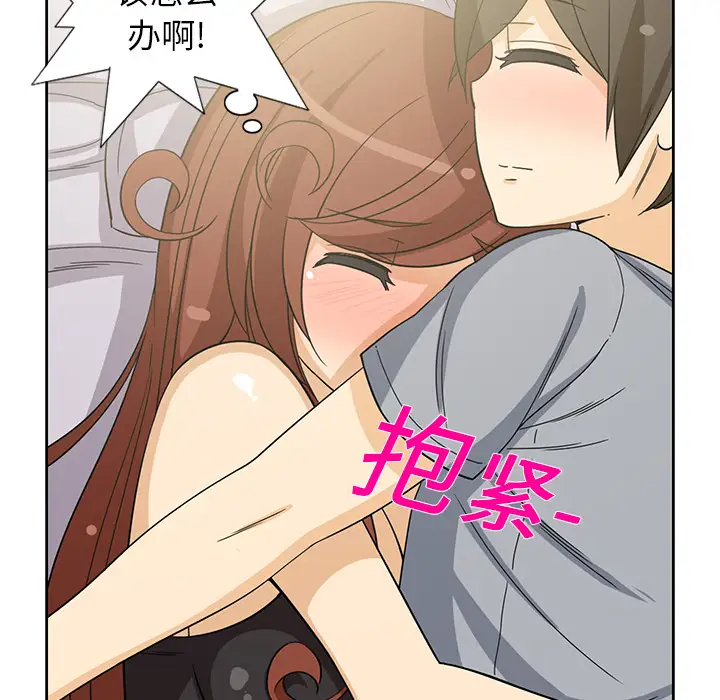 新来的女邻居第10话