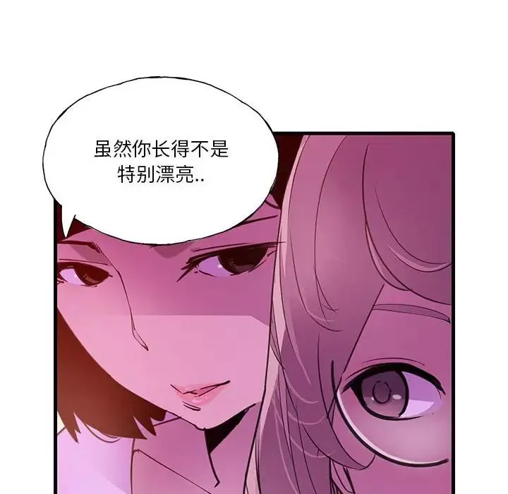惡母傳第7話