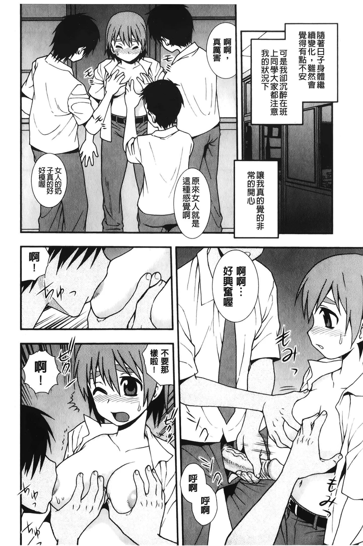 [裹之梦境][しのざき岭]肉食女子-[裹之梦境][しのざき岭]肉食女子 - 图片 109