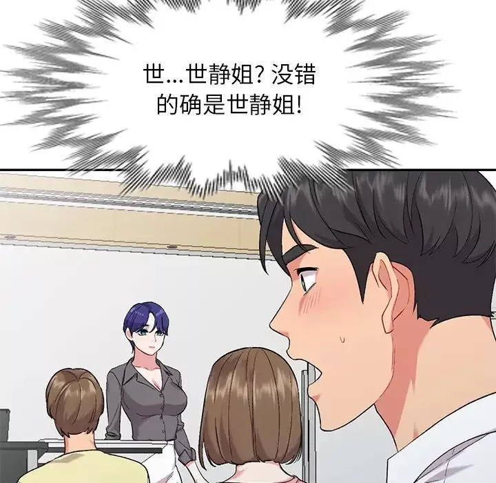 姐姐的秘密-第31话 - 图片 56