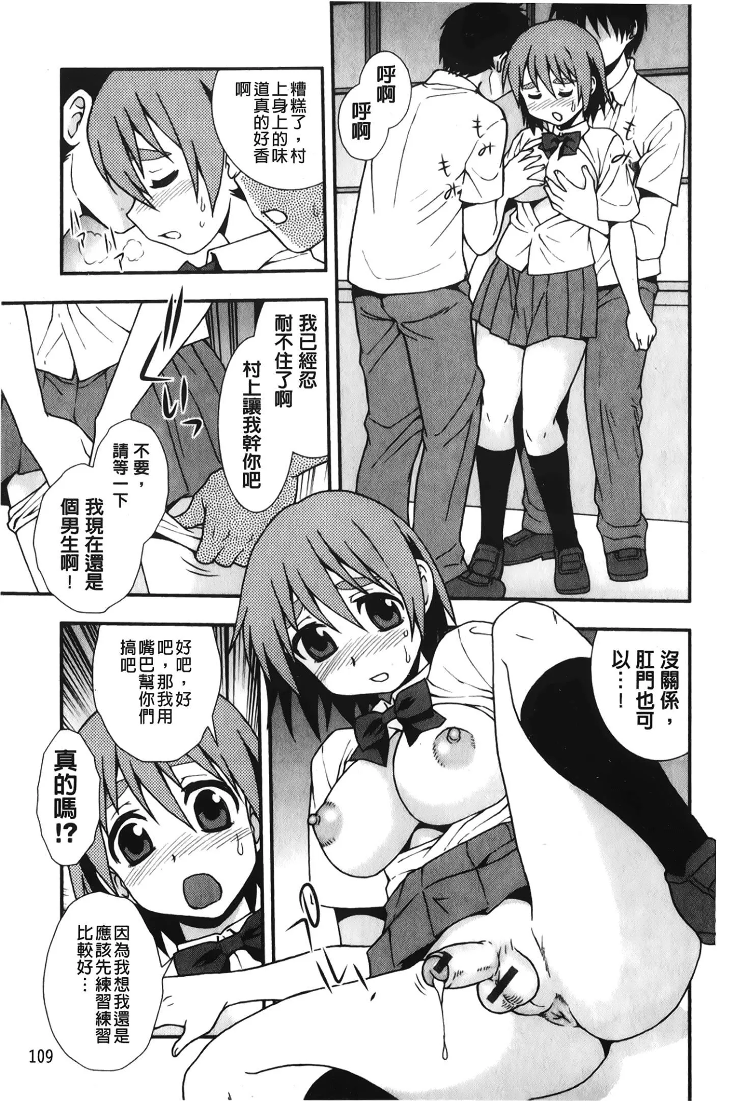 [裹之梦境][しのざき岭]肉食女子-[裹之梦境][しのざき岭]肉食女子 - 图片 112