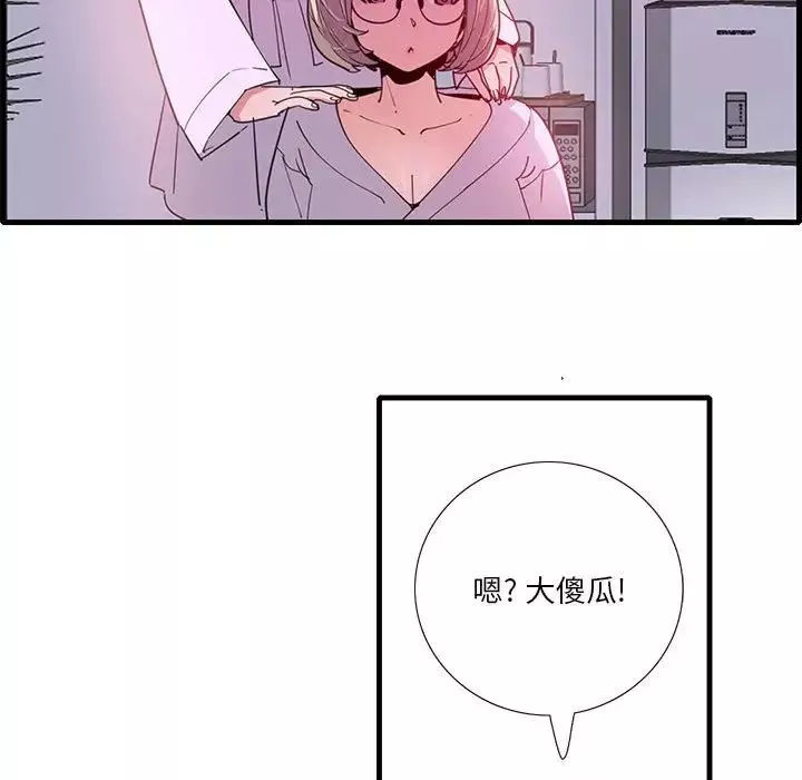 恶母传-第7话 - 图片 66